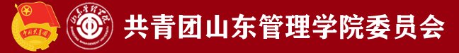 历城校区